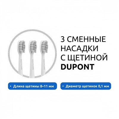 Электрическая зубная щетка Revyline RL 060 Белая