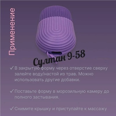 Массажер для лица охлаждающий 08.03.