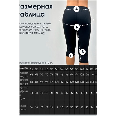 Бриджи женские БриджиЖ1
