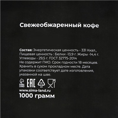 Кофе зерновой Evenso арабика 100%, 1 кг