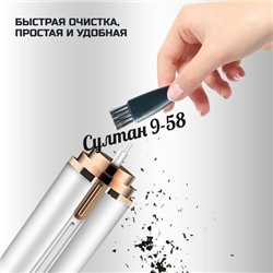 Электрический триммер для лица и тела 08.03.