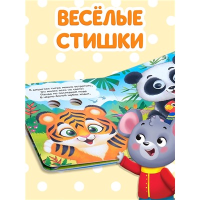 Книги картонные с глазками набор «Для малышей», 2 шт. по 10 стр.