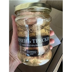 Печень трески 500 гр