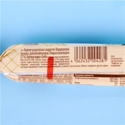 Марципановая буханка Центис с какао, 100 г