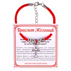BZ025-32 Браслет желаний Анкх (здоровье, счастье, долголетие)