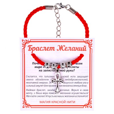 BZ025-32 Браслет желаний Анкх (здоровье, счастье, долголетие)