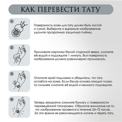 Татуировка на тело цветная "Ферзь - Мой ход" 6х6 см