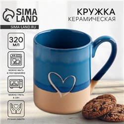 Кружка керамическая «Любовь», 350 мл, ручная работа