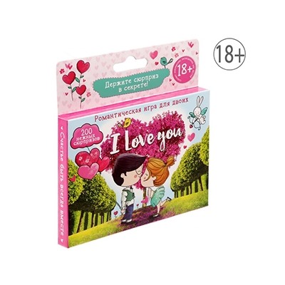 Игра романтическая для двоих "I Love you"