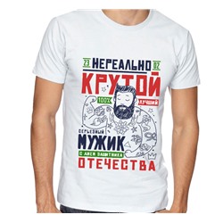 Футболка "Нереально крутой защитник"