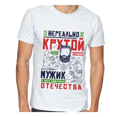 Футболка "Нереально крутой защитник"