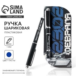 Ручка шариковая пластиковая в открытке «Защитник Отечества. 23 февраля» синяя паста 1,0 мм