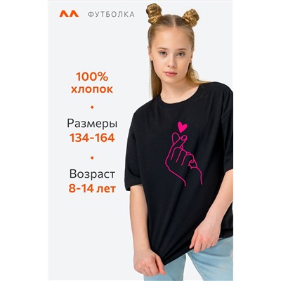Футболка оверсайз для девочки Happyfox