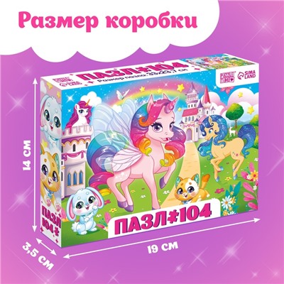 Пазлы для девочки «Страна единорогов», 104 элемента