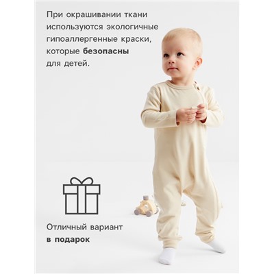 Комбинезон детский MINAKU "Nature", цвет бежевый, рост 74-80 см