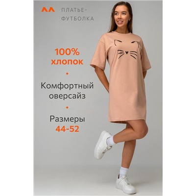Женское платье-футболка оверсайз Happyfox