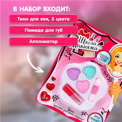 Набор косметики для девочки «Пятилистник»