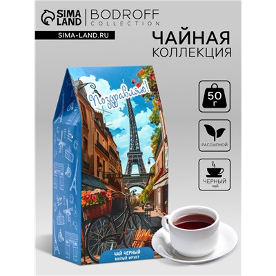 Чай на 8 марта, черный, "Поздравляю!", Париж, 50 г