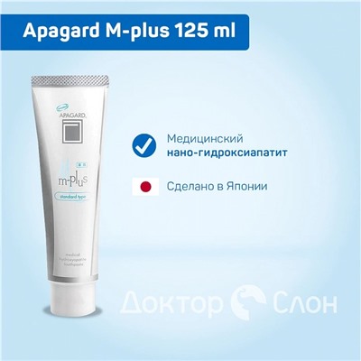 Зубная паста Apagard M-plus, 125 мл