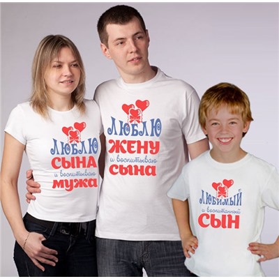 Семейные футболки "Люблю и воспитываю"