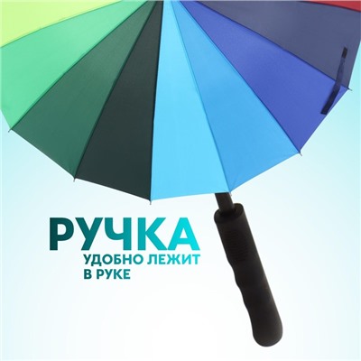 Зонт - трость полуавтоматический «Радуга», эпонж, 16 спиц, R=48/55 см, D = 96 см, разноцветный
