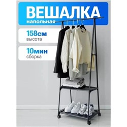 Обувница этажерка для обуви стеллаж вешалка напольная 22.02.