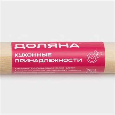 Скалка деревянная прямая Доляна, 24×3 см, берёза