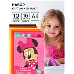 Набор "Минни Маус" А4: 10л цветного одностороннего картона + 16л цветной двусторонней бумаги
