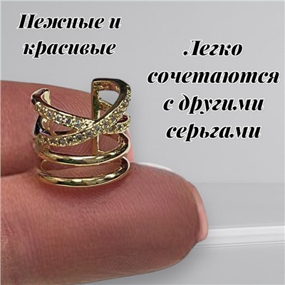 Серьги каффы без прокола 1 штука Арт С15/13