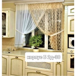 Шторы кухня ткань вуаль и органза 12.01.