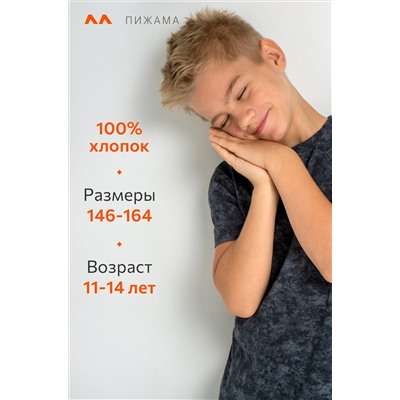 Хлопковая пижама для мальчика Happyfox