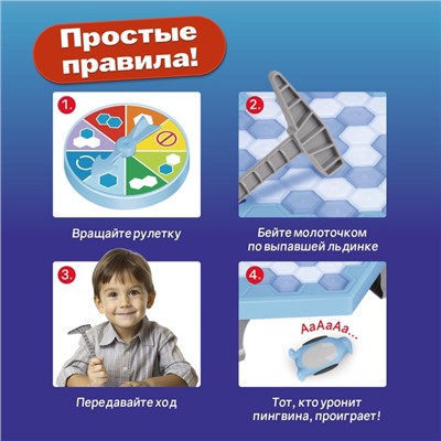 Настольная игра на везение «Чья льдина крепче?», мини-версия, 2-4 игрока, 4+