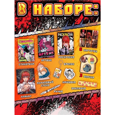 Аниме - бокс 18в1 «9 отряд на задании», книжки, карточки, фигурка
