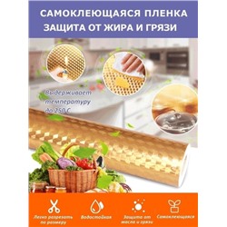 Самоклеящаяся плёнка фольгированная  22.02.
