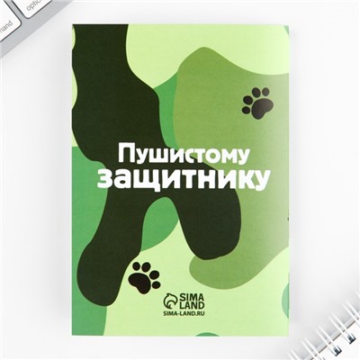 Подарочный набор блокнот А6, 32 листа, наклейки, магнитные закладки «Герой и защитник. 23 февраля»