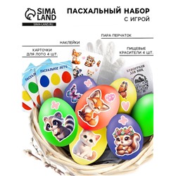 Пасхальный набор с развивающей игрой «Зверушки», 11×16 см