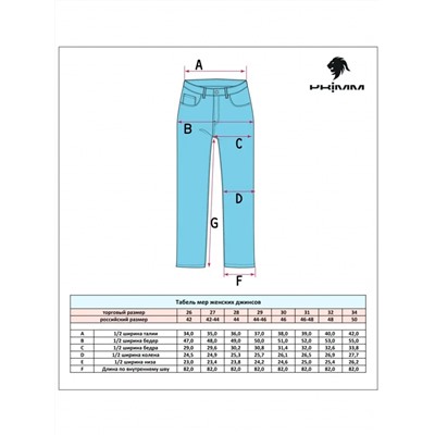 Джинсы P222-0134 l.blue