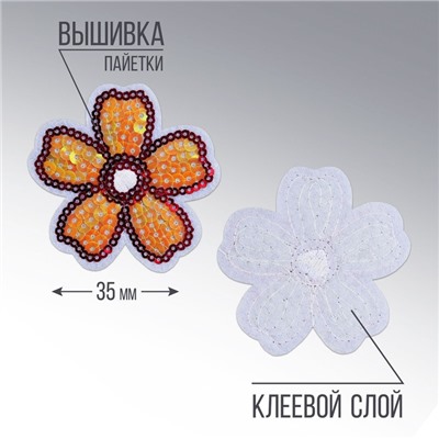 Термонаклейка на одежду «Цветок», 3 х 2,9 см