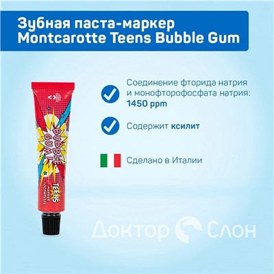 Зубная паста-маркер Montcarotte Teens Bubble Gum, 30 мл