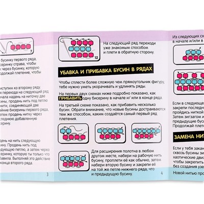 Набор для творчества «Игрушки из бисера. Девочка. Единорог»