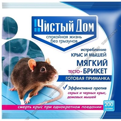 ЧИСТЫЙ ДОМ Приманка "Тесто-брикет" 200г от крыс,мышей