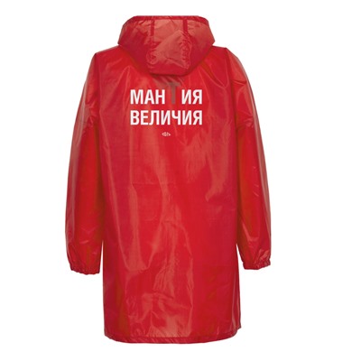 Дождевик «Мантия величия», красный