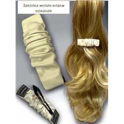 Заколка для волос "Тик-так" кожаная ТК12 тип 3