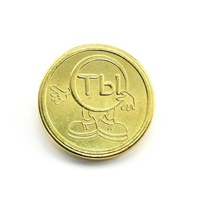 Монета «Ты-Я» 25мм из латуни.