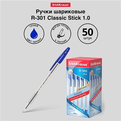 Ручка шариковая ErichKrause R-301 Classic Stick, узел 1.0 мм, чернила синие, длина линии письма 2000 метров, штрихкод на ручке