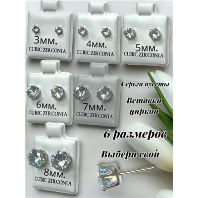 Серьги - гвоздики с кристаллом П 11 Арт О-204/1 1 пара