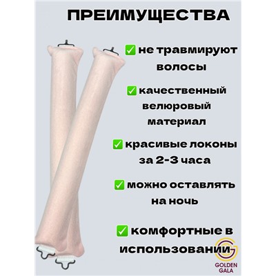 Мягкие бигуди для локонов (3штуки) цвет розовый