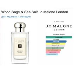 J*o Mal*on*e WOOD SAGE & SEA SALT unisex
