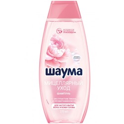 Шампунь для волос Schauma (Шаума) Мицеллярный уход, 370 мл
