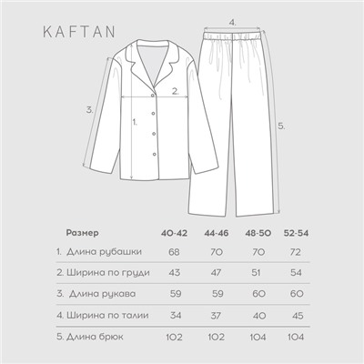 Пижама женская KAFTAN Xmas mood, размер 52-54